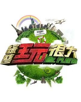 一起露营吧户外慢综在线观看